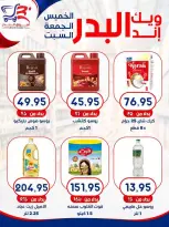 Offres Marché Al Bader Egypte de 15 à 17 octobre 2026 Offres week-end - Page 3