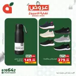 عروض بنده مصر من ١٥ حتى ١٧ أكتوبر ٢٠٢٦ عروض نهاية الأسبوع - صفحة 9