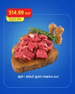 عروض مترو ماركت مصر من ١٥ حتى ١٧ أكتوبر ٢٠٢٦ عروض الويك اند - صفحة 3