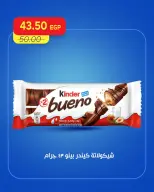 عروض مترو ماركت مصر من ١٥ حتى ١٧ أكتوبر ٢٠٢٦ عروض الويك اند - صفحة 16