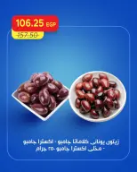 عروض مترو ماركت مصر من ١٥ حتى ١٧ أكتوبر ٢٠٢٦ عروض الويك اند - صفحة 11