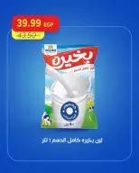 عروض مترو ماركت مصر من ١٥ حتى ١٧ أكتوبر ٢٠٢٦ عروض الويك اند - صفحة 13