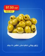 عروض مترو ماركت مصر من ١٥ حتى ١٧ أكتوبر ٢٠٢٦ عروض الويك اند - صفحة 8