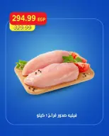 عروض مترو ماركت مصر من ١٥ حتى ١٧ أكتوبر ٢٠٢٦ عروض الويك اند - صفحة 4