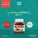 عروض خير زمان من ١٥ حتى ١٧ أكتوبر ٢٠٢٦ عروض أخر الاسبوع - صفحة 11
