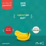 عروض خير زمان من ١٥ حتى ١٧ أكتوبر ٢٠٢٦ عروض أخر الاسبوع - صفحة 14