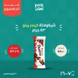 عروض خير زمان من ١٥ حتى ١٧ أكتوبر ٢٠٢٦ عروض أخر الاسبوع - صفحة 10
