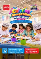عروض نستو بفرع صلالة من ١٥ حتى ١٨ أكتوبر ٢٠٢٦ مهرجان التسوق - صفحة 33