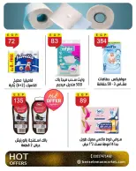 عروض بن سليمان من ١٥ حتى ١٧ أكتوبر ٢٠٢٦ عروض نهاية الإسبوع - صفحة 9