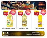 عروض بن سليمان من ١٥ حتى ١٧ أكتوبر ٢٠٢٦ عروض نهاية الإسبوع - صفحة 3