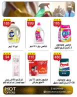 عروض بن سليمان من ١٥ حتى ١٧ أكتوبر ٢٠٢٦ عروض نهاية الإسبوع - صفحة 8
