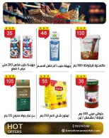 عروض بن سليمان من ١٥ حتى ١٧ أكتوبر ٢٠٢٦ عروض نهاية الإسبوع - صفحة 5
