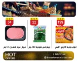 عروض بن سليمان من ١٥ حتى ١٧ أكتوبر ٢٠٢٦ عروض نهاية الإسبوع - صفحة 7