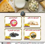 عروض الصردى جملة ماركت من ١٤ حتى ١٧ أكتوبر ٢٠٢٦ عروض الويك إند - صفحة 6