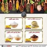 عروض الصردى جملة ماركت من ١٤ حتى ١٧ أكتوبر ٢٠٢٦ عروض الويك إند - صفحة 3