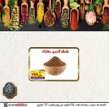 عروض الصردى جملة ماركت من ١٤ حتى ١٧ أكتوبر ٢٠٢٦ عروض الويك إند - صفحة 7