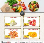 عروض الصردى جملة ماركت من ١٤ حتى ١٧ أكتوبر ٢٠٢٦ عروض الويك إند - صفحة 1