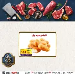 عروض الصردى جملة ماركت من ١٤ حتى ١٧ أكتوبر ٢٠٢٦ عروض الويك إند - صفحة 4