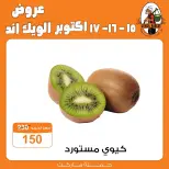 عروض جملة ماركت من ١٥ حتى ١٧ أكتوبر ٢٠٢٦ عروض الويك اند - صفحة 8