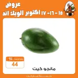 عروض جملة ماركت من ١٥ حتى ١٧ أكتوبر ٢٠٢٦ عروض الويك اند - صفحة 5
