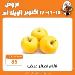 عروض جملة ماركت من ١٥ حتى ١٧ أكتوبر ٢٠٢٦ عروض الويك اند - صفحة 6
