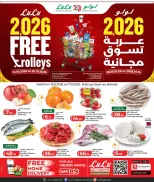 عروض لولو قطر من ١٥ حتى ١٧ أكتوبر ٢٠٢٦ 2026 عربة تسوق مجانية - صفحة 1