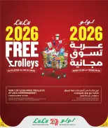عروض لولو قطر من ١٥ حتى ١٧ أكتوبر ٢٠٢٦ 2026 عربة تسوق مجانية - صفحة 10