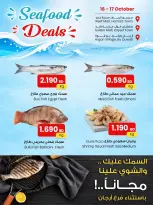 عروض مركز سلطان البحرين من ١٦ حتى ١٧ أكتوبر ٢٠٢٦ عروض الأسماك - صفحة 2