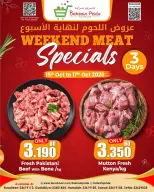 عروض بحرين برايد البحرين من ١٥ حتى ١٧ أكتوبر ٢٠٢٦ عروض نهاية الأسبوع - صفحة 1