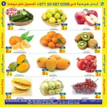 عروض سن اند ساند بفرع رأس الخيمة من ١٦ حتى ١٨ أكتوبر ٢٠٢٦ سعر الأحلام - صفحة 4