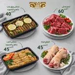 عروض النهضة المصرية بفرع أبوظبي من ١٦ حتى ٢٢ أكتوبر ٢٠٢٦ العروض الأسبوعية - صفحة 9