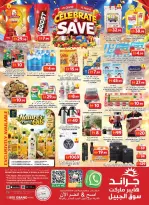 Grand Hypermarket offers in Souq Al Jubail from 15 to 18 October 2026 Celebrate and Save - Page 16