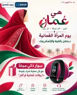 عروض موبايل سوق من ١٥ حتى ١٧ أكتوبر ٢٠٢٦ عروض يوم المرأة العمانية - صفحة 13