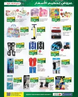 Km trading offers in Oud Metha from 15 to 25 October 2026 Margin Down Mela - Page 13