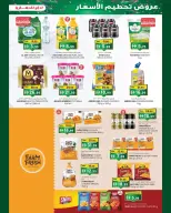 Km trading offers in Oud Metha from 15 to 25 October 2026 Margin Down Mela - Page 29