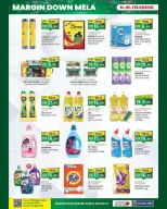 عروض ك إم للتجارة بفرع الشارقة من ١٥ حتى ٢٥ أكتوبر ٢٠٢٦ عروض تحطيم الأسعار - صفحة 25
