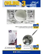عروض أسواق رامز الكويت من ١٦ حتى ١٨ أكتوبر ٢٠٢٦ عروض حصرية (أونلاين) - صفحة 4