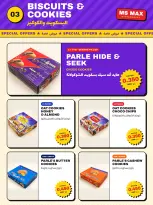 عروض مس ماكس عمان من ١٤ حتى ١٧ أكتوبر ٢٠٢٦ عروض المنظفات ومستلزمات المنزل - صفحة 3
