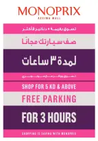 عروض مونوبري الكويت من ١٥ حتى ٢١ أكتوبر ٢٠٢٦ العرض الإسبوعى - صفحة 22