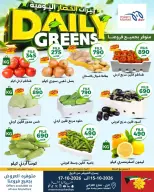 عروض سوق ميم الكويت من ١٥ حتى ١٧ أكتوبر ٢٠٢٦ خيارات الخضار اليومية - صفحة 1