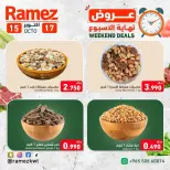 عروض أسواق رامز الكويت من ١٥ حتى ١٧ أكتوبر ٢٠٢٦ عروض نهاية الإسبوع - صفحة 7