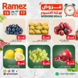 عروض أسواق رامز الكويت من ١٥ حتى ١٧ أكتوبر ٢٠٢٦ عروض نهاية الإسبوع - صفحة 3