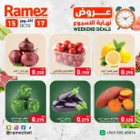 عروض أسواق رامز الكويت من ١٥ حتى ١٧ أكتوبر ٢٠٢٦ عروض نهاية الإسبوع - صفحة 1