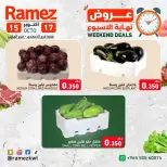 عروض أسواق رامز الكويت من ١٥ حتى ١٧ أكتوبر ٢٠٢٦ عروض نهاية الإسبوع - صفحة 4