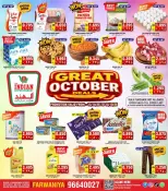 The Indian HyperMarket Kuwait offers from 15 to 18 October 2026 Great Deals - Page 1