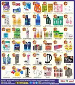 The Indian HyperMarket Kuwait offers from 15 to 18 October 2026 Great Deals - Page 3