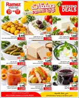 عروض أسواق رامز بفرع صلالة من ١٥ حتى ١٧ أكتوبر ٢٠٢٦ عروض نهاية الإسبوع - صفحة 4