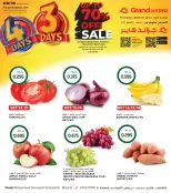 عروض جراند هايبر ماركت الكويت من ١٤ حتى ٢٠ أكتوبر ٢٠٢٦ تنزيلات بفرع الشعب - صفحة 1