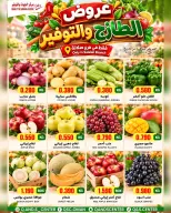 عروض مركز الجودة والتوفير بفرع صلالة من ١٥ حتى ١٧ أكتوبر ٢٠٢٦ صفقات طازجة - صفحة 1