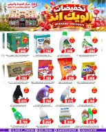 عروض مركز الجودة والتوفير عمان من ١٥ حتى ١٨ أكتوبر ٢٠٢٦ تخفيضات الويك إند - صفحة 9